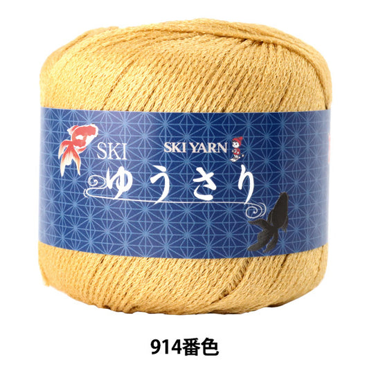 春夏纱线 “滑雪Yusari 914颜色”滑雪滑雪纱