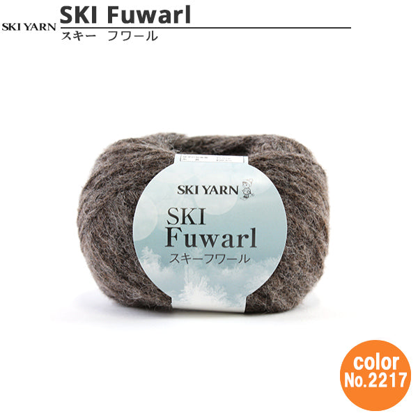 秋冬纱线 "Fuwarl（Hwar）2217颜色]滑雪滑雪纱