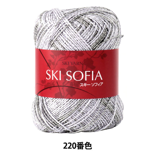 春夏纱线 “滑雪索非亚220彩色介质”滑雪滑雪纱