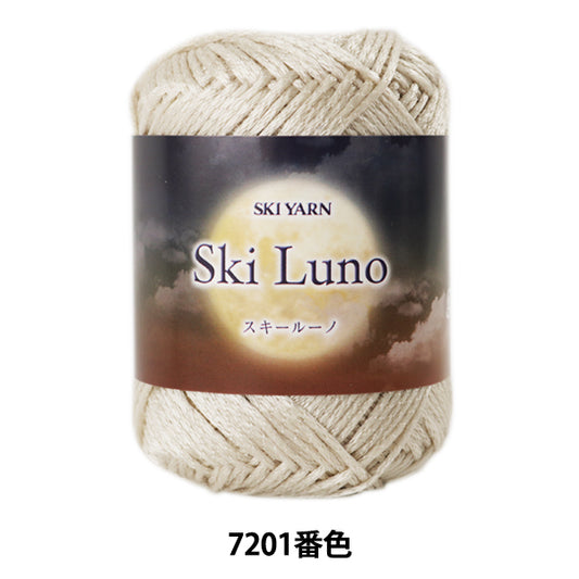 秋冬纱线 "滑雪luno 7201颜色]滑雪滑雪纱