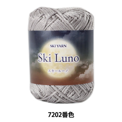 秋冬纱线 “滑雪luno 7202颜色”滑雪滑雪纱