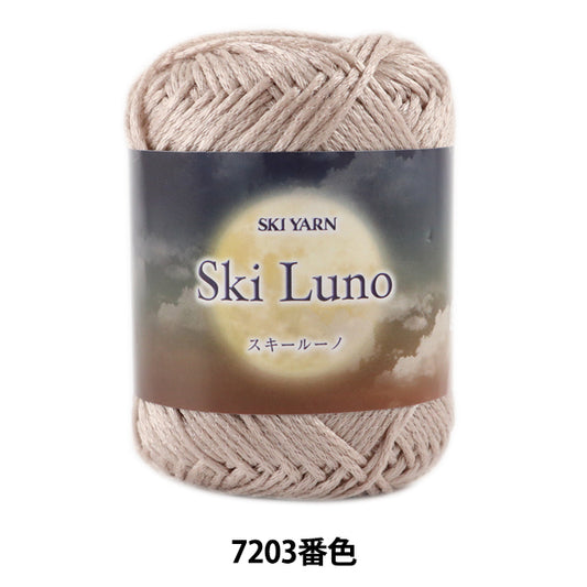 秋冬纱线 "滑雪luno 7203颜色]滑雪滑雪纱
