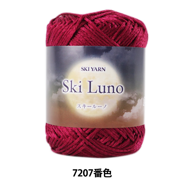 秋冬纱线 "滑雪luno 7207颜色]滑雪滑雪纱