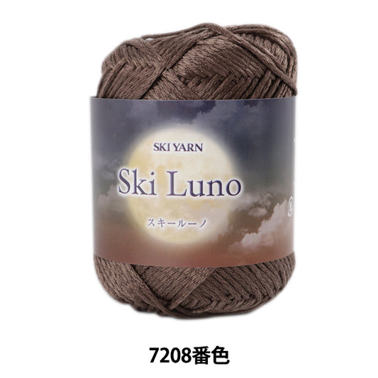 秋冬纱线 "滑雪luno 7208颜色]滑雪滑雪纱