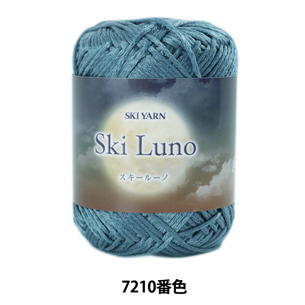 秋冬纱线 “ Ski Luno 7210。”滑雪纱