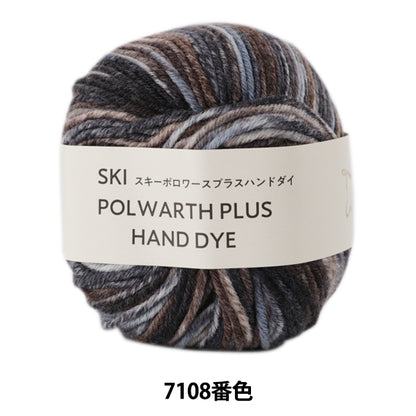 秋冬纱线 "滑雪polwarth plu手染料（滑雪polowas Plus Hand dai）7108彩色滑雪滑雪纱