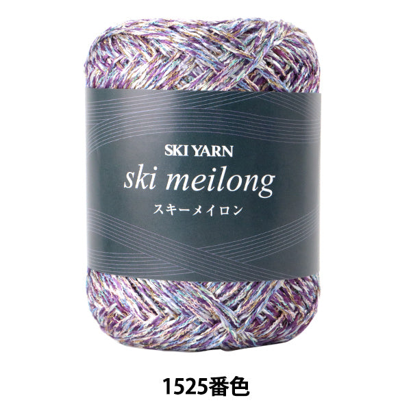 春夏纱线 “ Maylon 1525颜色”滑雪滑雪纱