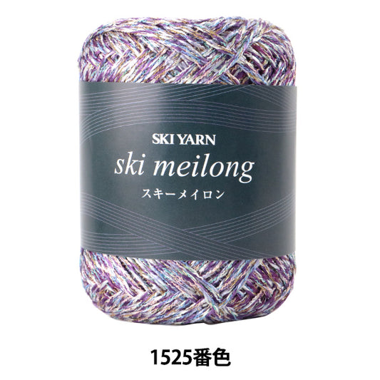 春夏纱线 “ Maylon 1525颜色”滑雪滑雪纱