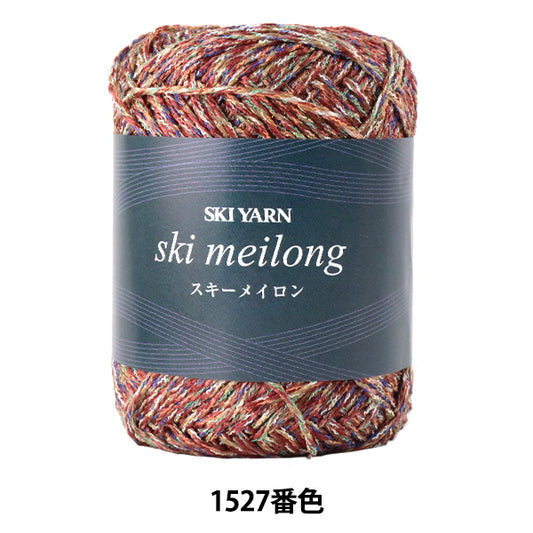 春夏纱线 “ Meiron 1527颜色”滑雪滑雪纱