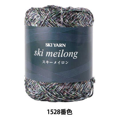 春夏纱线 “ Meiron 1528颜色”滑雪滑雪纱