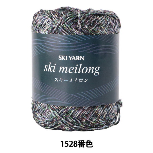 春夏纱线 “ Meiron 1528颜色”滑雪滑雪纱