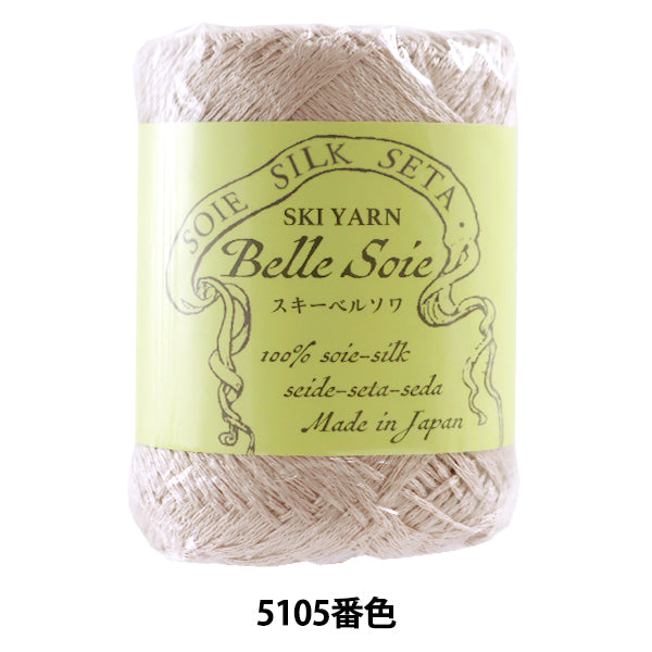 春夏纱线 “滑雪belle soie 5105。”
