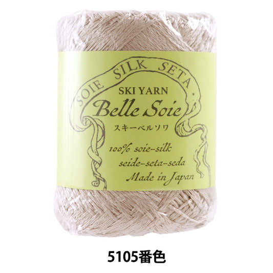 春夏纱线 “滑雪belle soie 5105。”