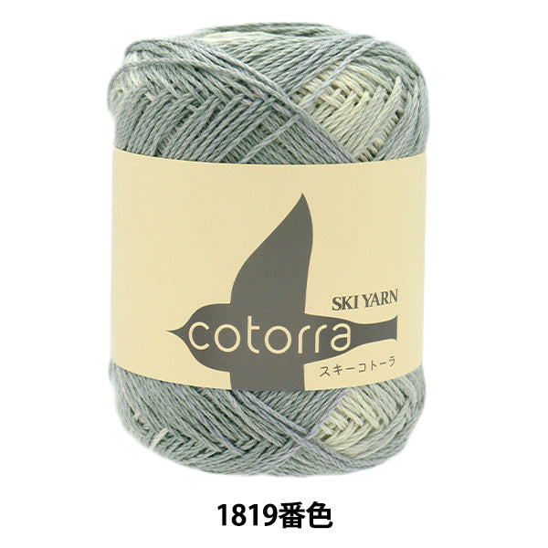 春夏纱线 “ Skikotora Color 1819” Skiyarn