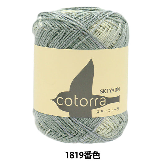 春夏纱线 “ Skikotora Color 1819” Skiyarn