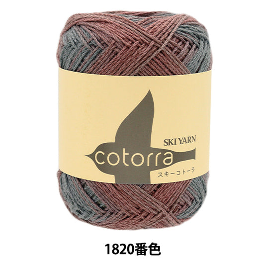 春夏纱线 “ Skikotora Color 1820” Skiyarn