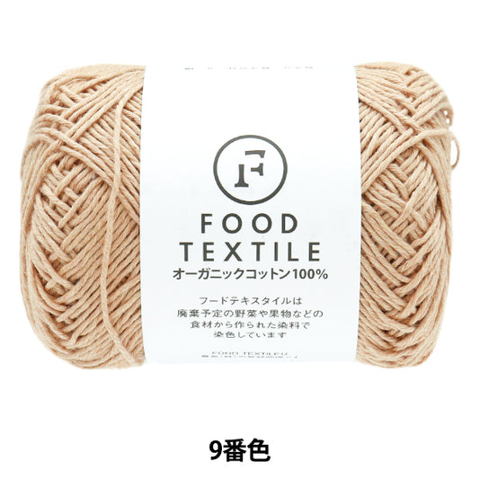 春夏纱线 “ 9号食物纺织品”滑雪