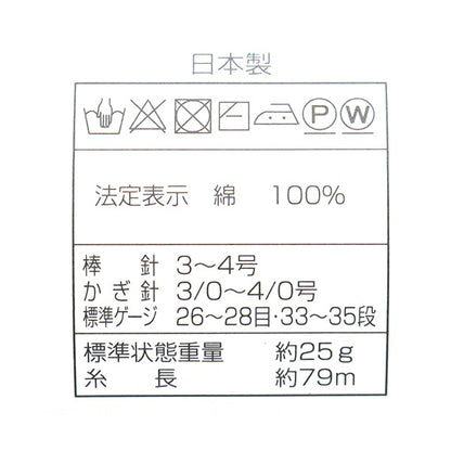 春夏纱线 “ 9号食物纺织品”滑雪