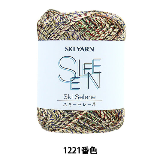 春夏纱线 “滑雪Selene 1221颜色”滑雪滑雪纱