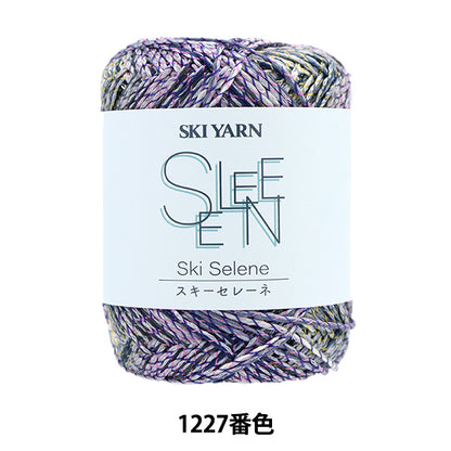 春夏纱线 “滑雪Selene 1227颜色”滑雪滑雪纱