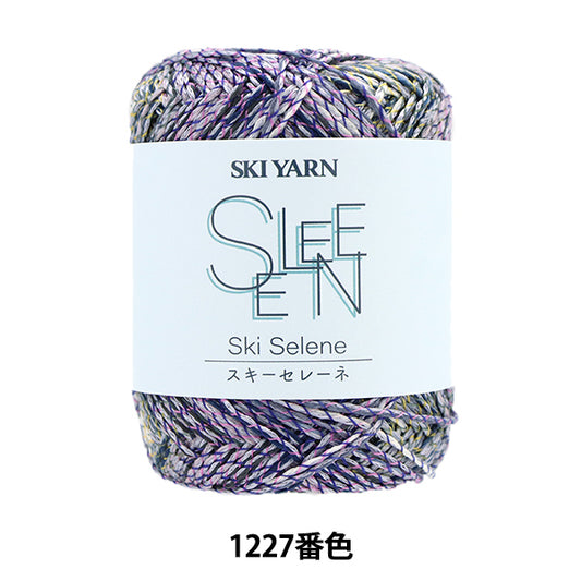 春夏纱线 “滑雪Selene 1227颜色”滑雪滑雪纱