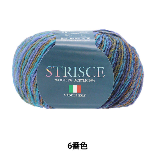 秋冬纱线 “ Striche 6颜色”滑雪滑雪纱