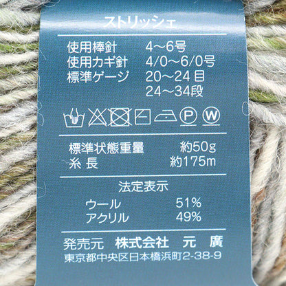 秋冬纱线 “ Striche第七颜色”滑雪纱滑雪纱