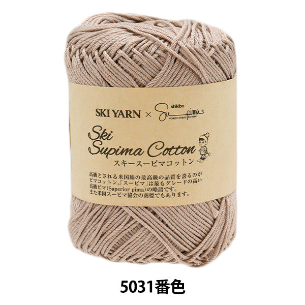 春夏纱线 “滑雪Supima棉花5031”滑雪