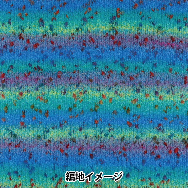 秋冬纱线 “ Alcoa Valano 405颜色”滑雪滑雪纱