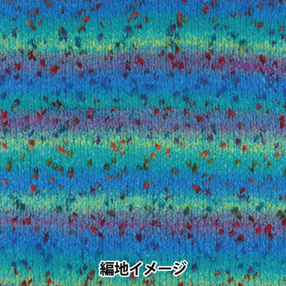 秋冬纱线 “ Alcoa Valano 405颜色”滑雪滑雪纱