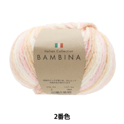 秋冬纱线 “ Bambina第二颜色” [Yuzawaya原来的】