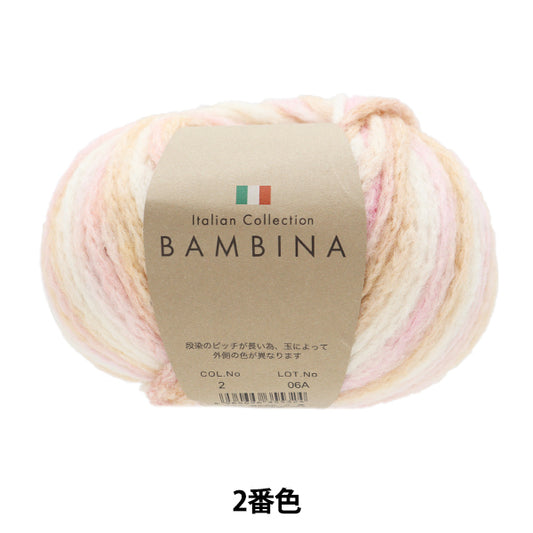秋冬纱线 “ Bambina第二颜色” [Yuzawaya原来的】