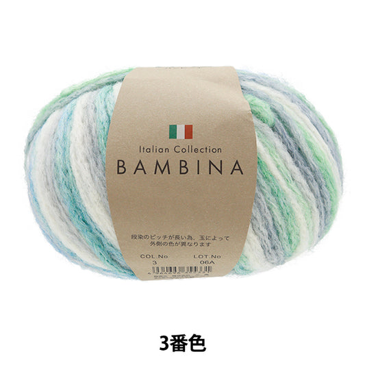 秋冬纱线 “ Bambina 3rd Color” [Yuzawaya原来的】