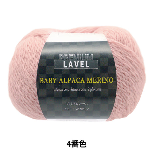 秋冬纱线 “婴儿Alpakamelino第四颜色” [Yuzawaya原来的】