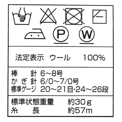 秋冬纱线 “ Mini Sports Melange，Namita，Color 204”