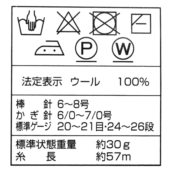 秋冬纱线 “ Mini Sports Melange，Minata，Color 210”