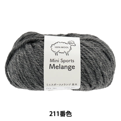 秋冬纱线 “ Mini Sports Melange，Minata，Color 211”