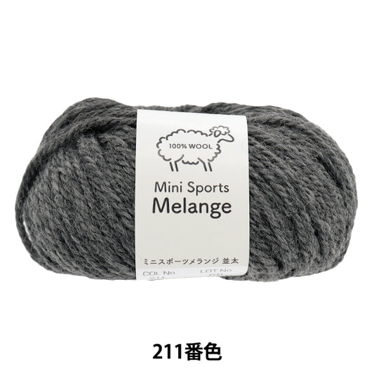 秋冬纱线 “ Mini Sports Melange，Minata，Color 211”