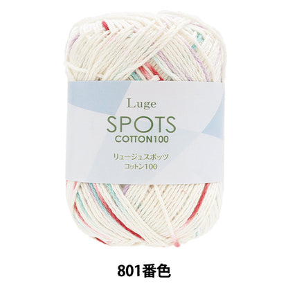 春夏纱线 “ Luge Spotts棉100颜色801”