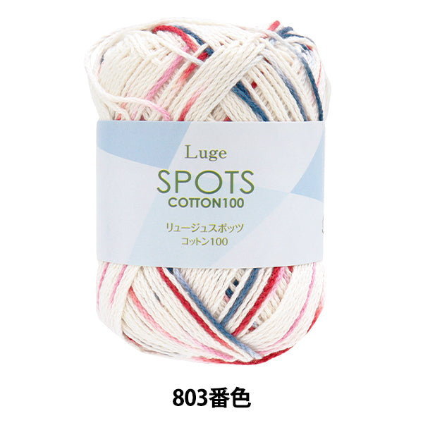 春夏纱线 “ Luge Spotts棉100颜色803”