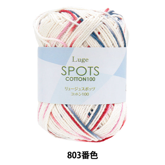春夏纱线 “ Luge Spotts棉100颜色803”
