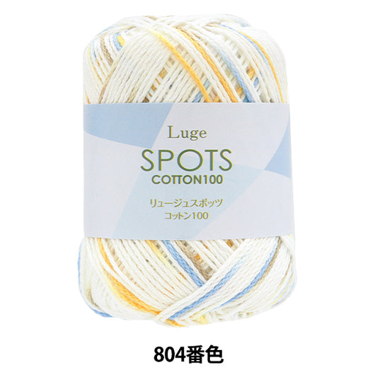 春夏纱线 “ Luge Spotts棉100颜色804”