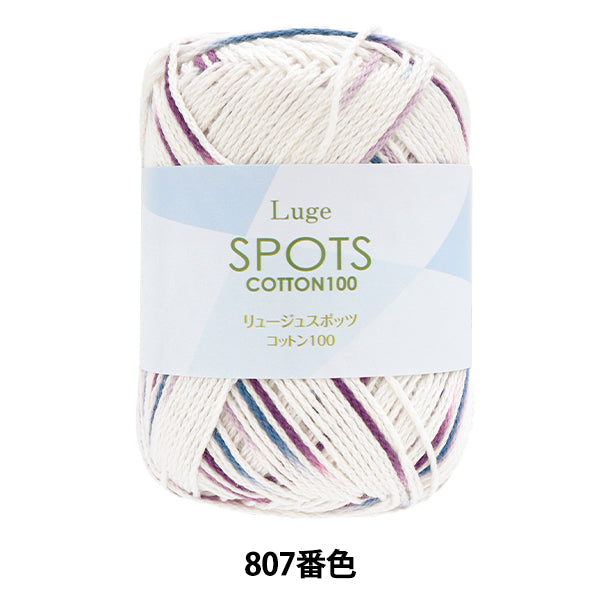 春夏纱线 “ Luge Spotts棉100颜色807”