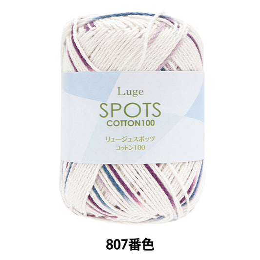春夏纱线 “ Luge Spotts棉100颜色807”
