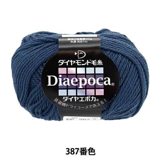 秋冬纱线 “ Diamond Poka 387颜色” DIAMOND KNITTING YARN