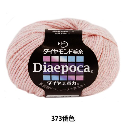 秋冬纱线 “ Dia Epoca（钻石POCA）373颜色” DIAMOND KNITTING YARN
