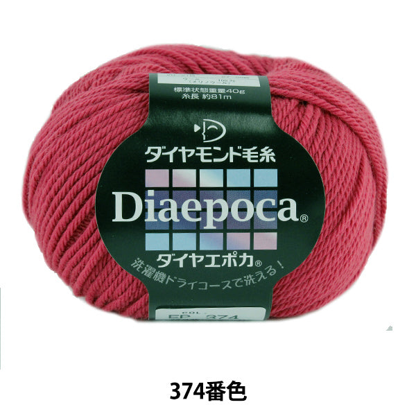 秋冬纱线 “ Dia Epoca 374颜色” DIAMOND KNITTING YARN
