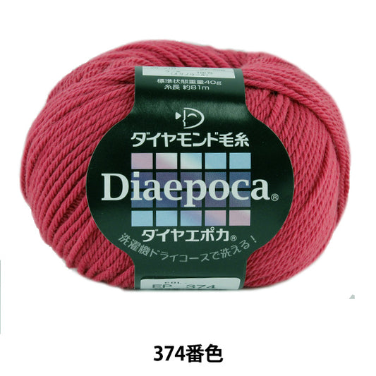 秋冬纱线 “ Dia Epoca 374颜色” DIAMOND KNITTING YARN
