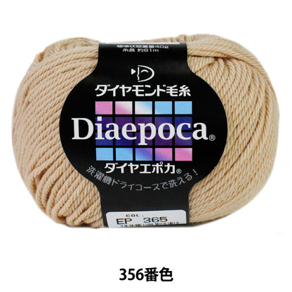 秋冬纱线 "DIA EPOCA（DIA EPOCA）颜色365 DIAMOND KNITTING YARN