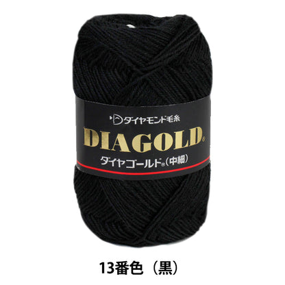 秋冬纱线 "Dia Gold（Diamond Gold）中型13（黑色）吟游诗 DIAMOND KNITTING YARN